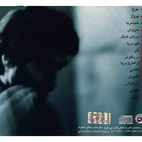 Price and Buy More Calm Than Sea Album by Majid Entezami - Image 3