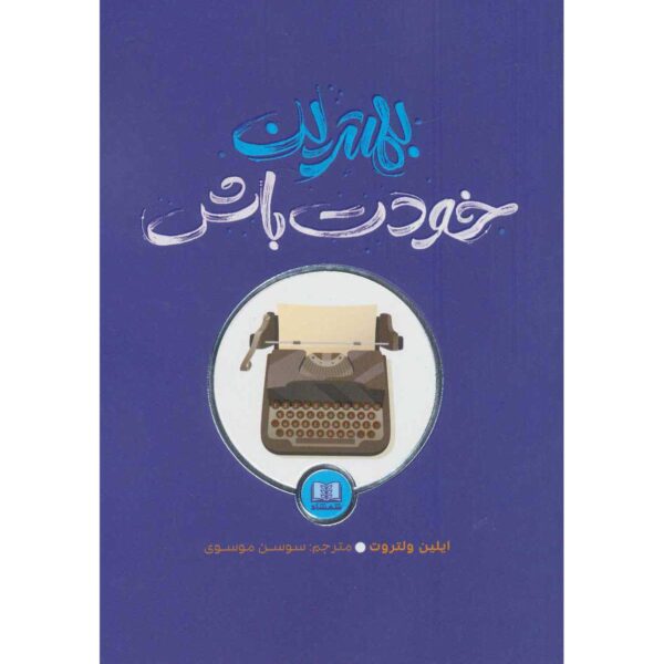 Price and Buy More Than Enough Book by Elaine Welteroth (Farsi)_68fe4927e16ef.jpeg Price and Buy More Than Enough Book by Elaine Welteroth (Farsi)