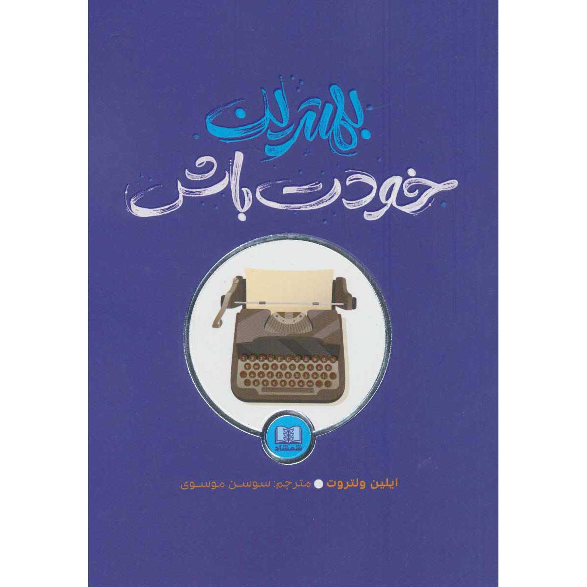 Price and Buy More Than Enough Book by Elaine Welteroth (Farsi)