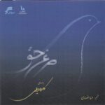 Price and Buy Morghe Hagh Music Album Kaveh Deilami