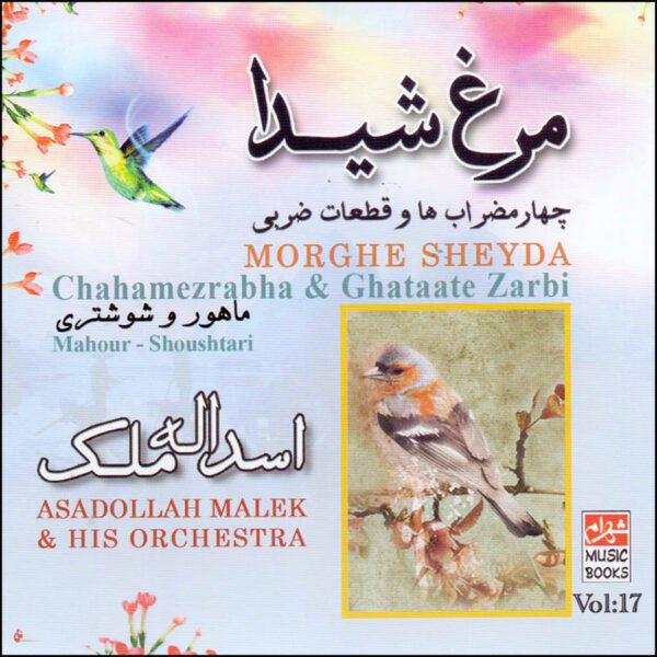 Price and Buy Morghe Sheyda Music Album by Asadollah Malek_68fdb34da90bd.jpeg Price and Buy Morghe Sheyda Music Album by Asadollah Malek