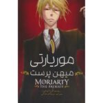 Price and Buy Moriarty the Patriot Manga Series Vol. 1 by Ryosuke Takeuchi (Farsi)
