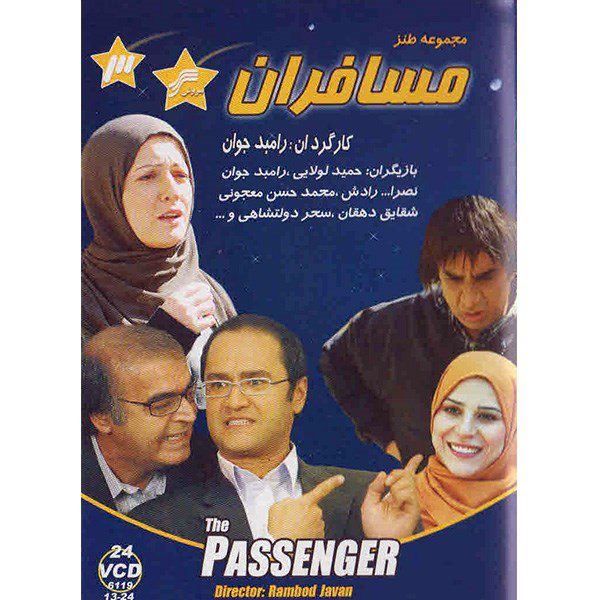 Price and Buy Mosaferan Iranian Television Series by Rambod Javan_68fd132a21c5f.jpeg Price and Buy Mosaferan Iranian Television Series by Rambod Javan