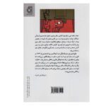 Price and Buy Moscow Diary Book by Walter Benjamin (Farsi) - Image 3