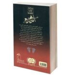 Price and Buy Mossflower Redwall 4 Novel by Brian Jacques - Image 3