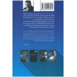 Price and Buy Mostly Harmless by Douglas Adams (Farsi) - Image 3