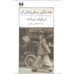Price and Buy Mother Courage and Her Children by Bertolt Brecht (Farsi)