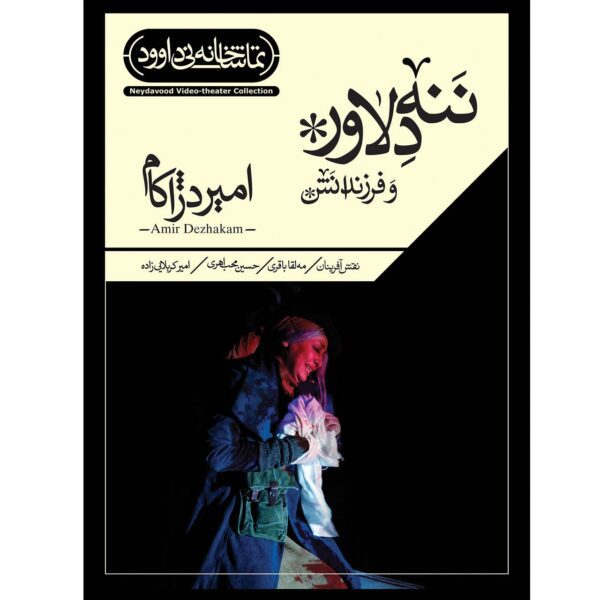 Price and Buy Mother Courage And Her Children Recorded Theater_68fd6284b09a4.jpeg Price and Buy Mother Courage And Her Children Recorded Theater