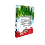 Price and Buy Mother of the Revolution: The Life of Marzieh Hadidchi (Dabbagh) by Mona Eskandari - Image 3