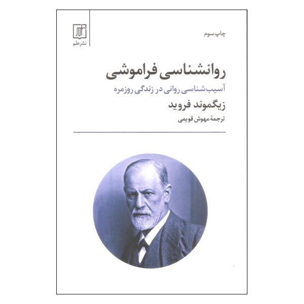Price and Buy Motivated forgetting Book by Sigmund Freud_68f768e68dbba.jpeg Price and Buy Motivated forgetting Book by Sigmund Freud