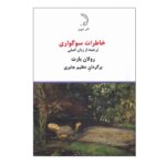 Price and Buy Mourning Diary Book by Roland Barthes (Farsi) Pocket-sized