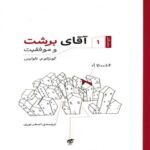 Price and Buy Mr. Brecht and Success by Gonçalo M. Tavares (Farsi)