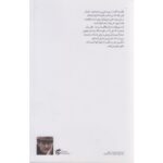 Price and Buy Mr. Meier Book by Franz Xaver Kroetz (Farsi Edition) - Image 3