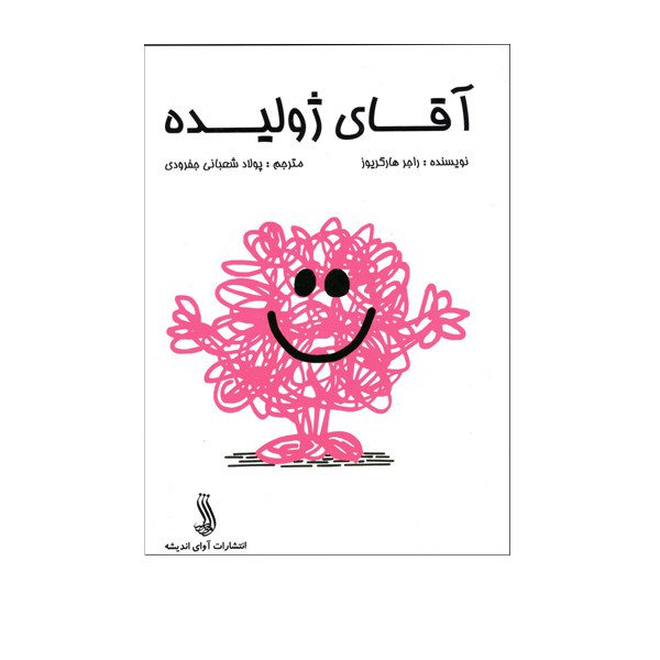 Price and Buy Mr. Messy Book by Roger Hargreaves (Farsi)_68fc205e67f6e.jpeg Price and Buy Mr. Messy Book by Roger Hargreaves (Farsi)