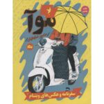 Price and Buy Mua Book by Mansour Zabetian