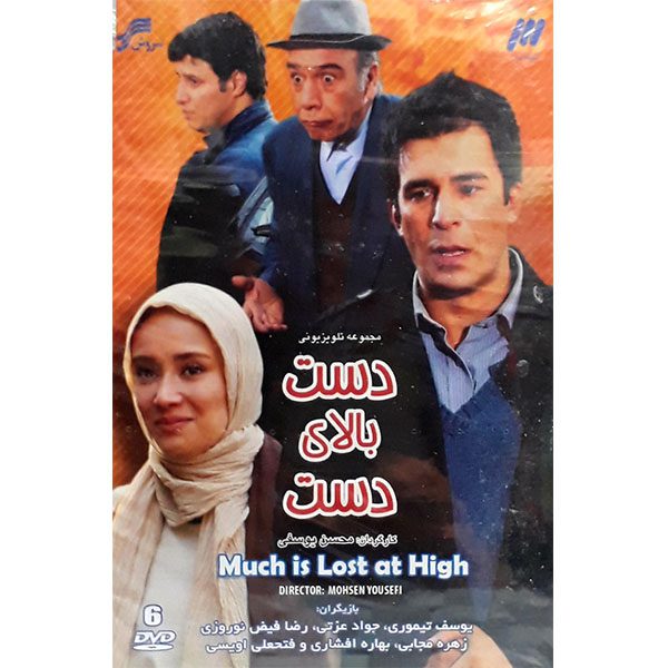 Price and Buy Much is Lost At High Iranian Television Series_68fd7b0233357.jpeg Price and Buy Much is Lost At High Iranian Television Series