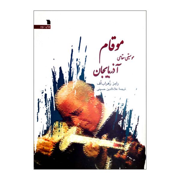 Price and Buy Mugam: Musiqie Maqamie Azerbayejan Book_68fd730b89a76.jpeg Price and Buy Mugam: Musiqie Maqamie Azerbayejan Book