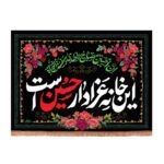 Price and Buy Muharram Wall Tapestry – Servants Flag – Inscription Model Floral Design