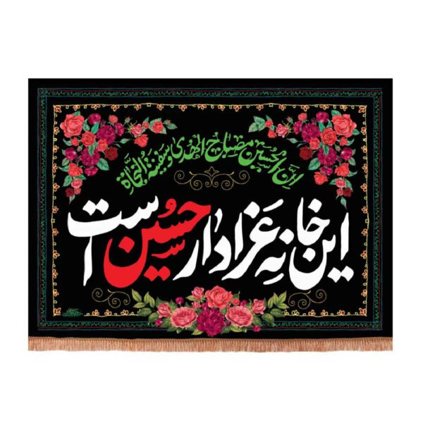 Price and Buy Muharram Wall Tapestry – Servants Flag – Inscription Model Floral Design_6900fa9c47d7d.jpeg Price and Buy Muharram Wall Tapestry – Servants Flag – Inscription Model Floral Design