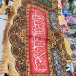 Price and Buy Muharram Wall Tapestry – Velvet Flag of Al-Salam Alik