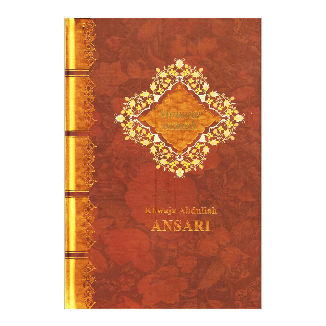 Price and Buy Munajat Namah by Khwaja Abdullah Ansari - Image 3