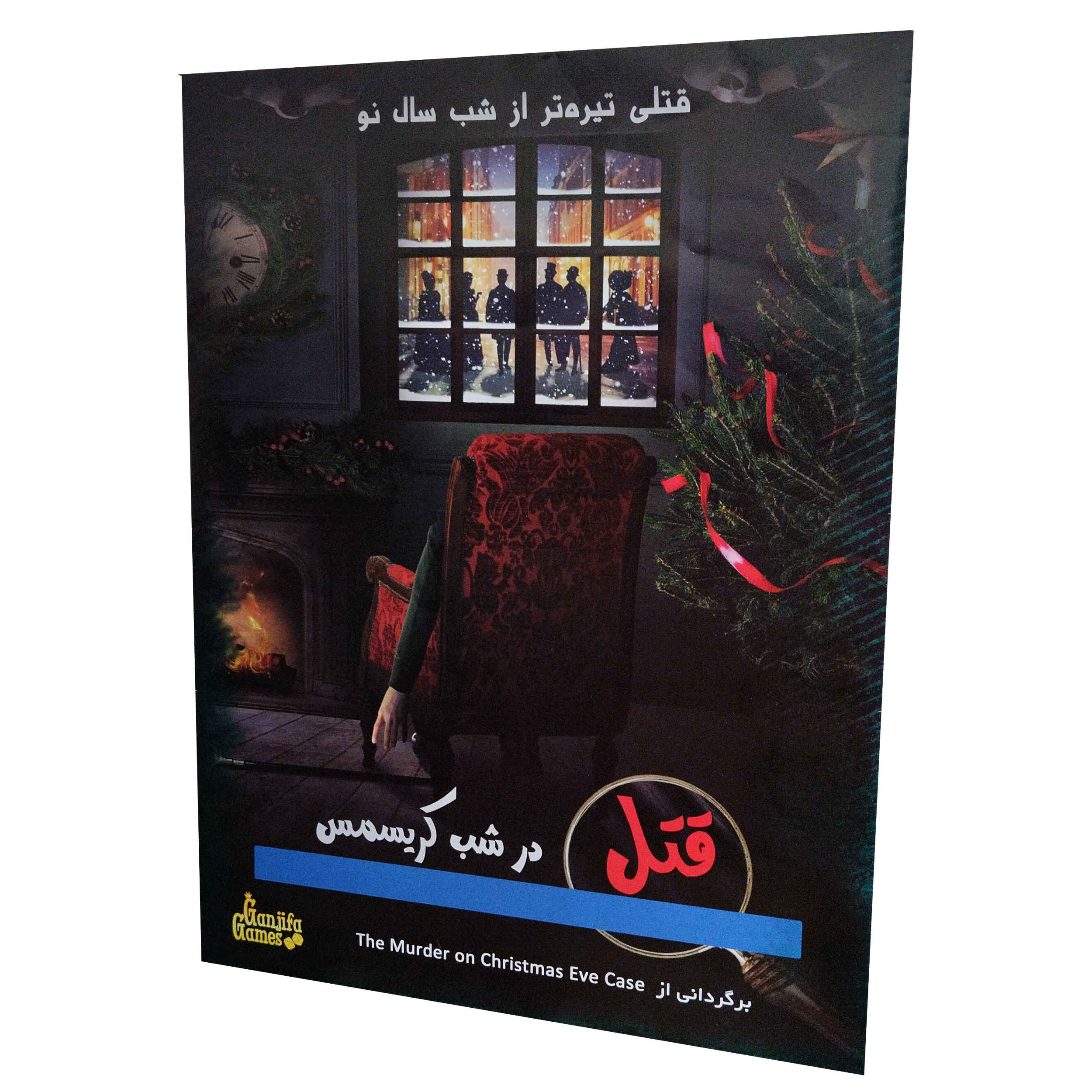 Price and Buy Murder on Christmas Eve Board Game (Farsi)