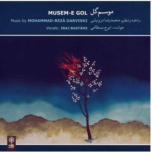 Price and Buy Musem-e Gol Album by Iraj Bastami_68f62623701f2.jpeg Price and Buy Musem-e Gol Album by Iraj Bastami