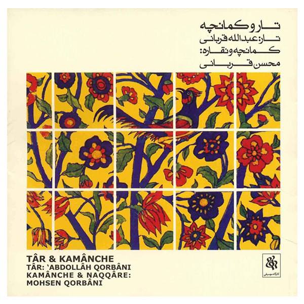 Price and Buy Music Album Kamancheh & Tar by Abdullah Ghorbani_68f535020c071.jpeg Price and Buy Music Album Kamancheh & Tar by Abdullah Ghorbani