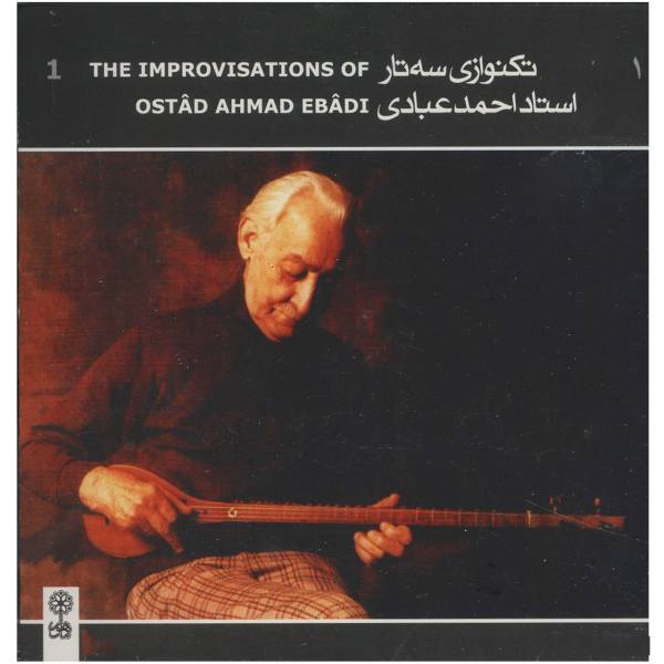 Price and Buy Music Album Setar the Improvisations of Ostad Ebadi_68f52e3e504e1.jpeg Price and Buy Music Album Setar the Improvisations of Ostad Ebadi