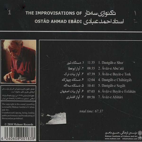 Price and Buy Music Album Setar the Improvisations of Ostad Ebadi - Image 3