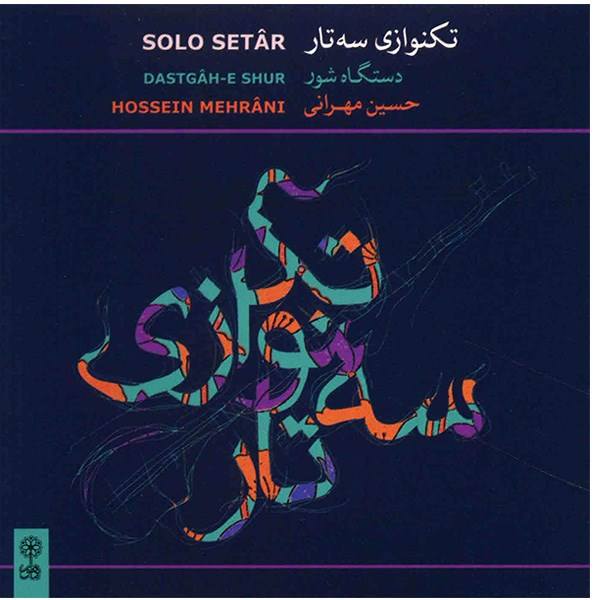 Price and Buy Music Album Solo Setar Hossein Mehrani_68f52e1714a6f.jpeg Price and Buy Music Album Solo Setar Hossein Mehrani