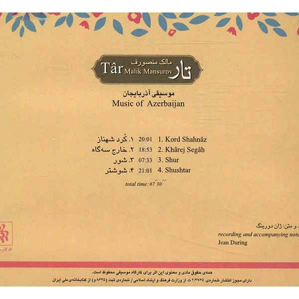 Price and Buy Music Album Tar by Malik Mansurov - Image 3