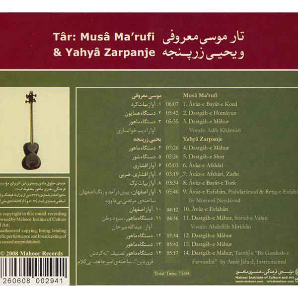 Price and Buy Music Album Tar Musa Marufi & Yahya Zarpanje - Image 3