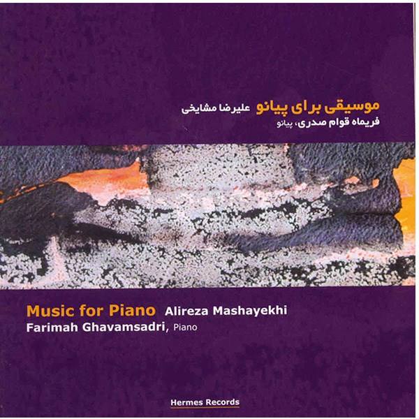 Price and Buy Music for Piano Music Album By Alireza Mashayekhi_68f74fc3d75ea.jpeg Price and Buy Music for Piano Music Album By Alireza Mashayekhi