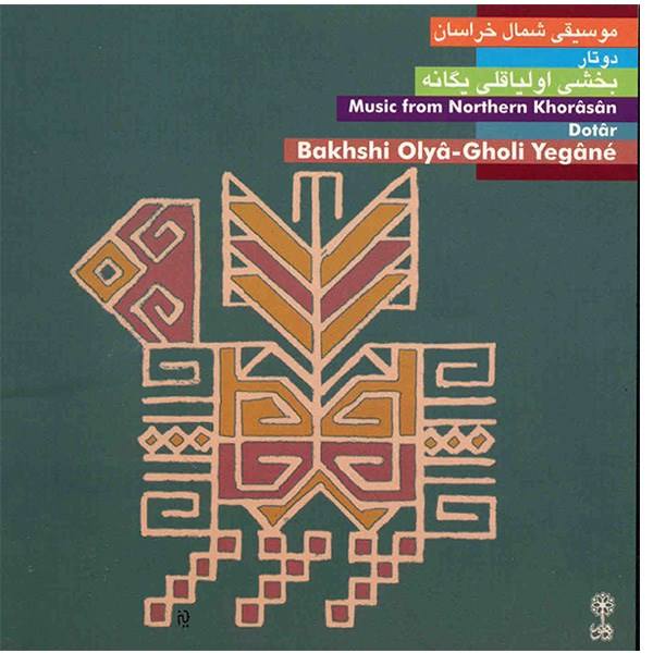 Price and Buy Music From Northern Khorasan Dotar_68f5c052bdaf8.jpeg Price and Buy Music From Northern Khorasan Dotar