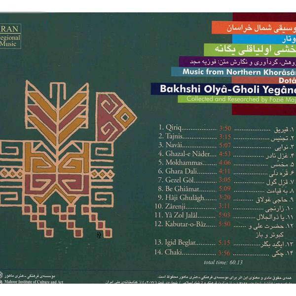 Price and Buy Music From Northern Khorasan Dotar - Image 3