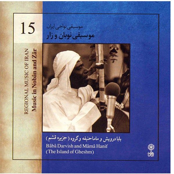 Price and Buy Music in Noban and Zar Music Album_68f7a27546977.jpeg Price and Buy Music in Noban and Zar Music Album