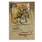 Price and Buy Music: Musik Almusiqaa Book by Kahlil Gibran