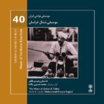 Price and Buy Music of Northern Khorasan by Mohammad-Hoseyn Yeganeh