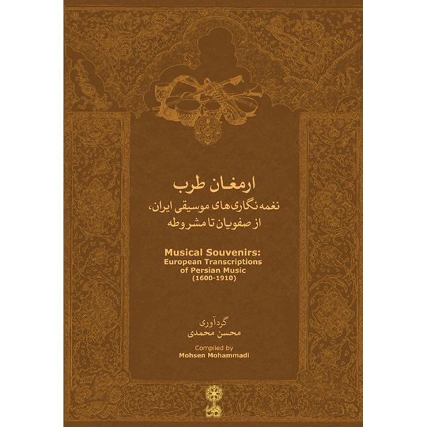 Price and Buy Musical Souvenirs Book by Mohsen Mohammadi_68f66b8a1cbfe.jpeg Price and Buy Musical Souvenirs Book by Mohsen Mohammadi
