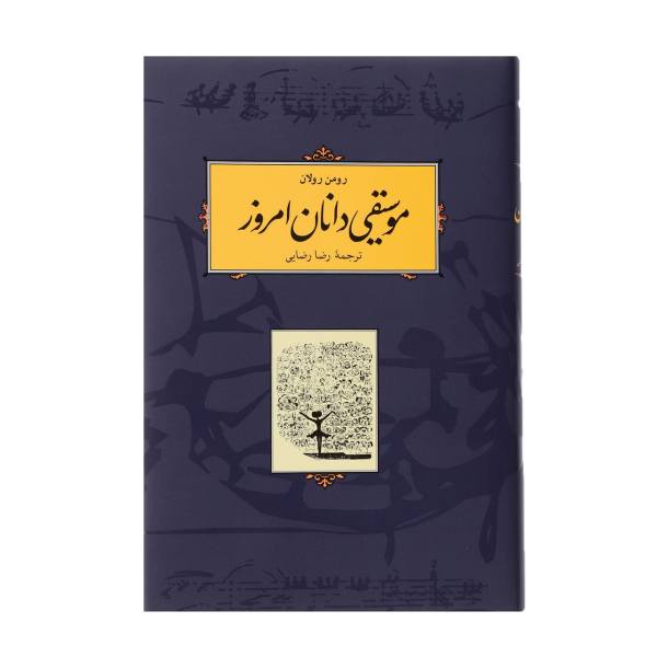 Price and Buy Musicians of to-day Book by Romain Rolland_68f70bab1fa9f.jpeg Price and Buy Musicians of to-day Book by Romain Rolland