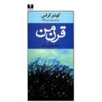 Price and Buy My Century Novel by Günter Grass (Farsi)