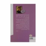 Price and Buy My Dear Husband by Fariba Kalhur - Image 3