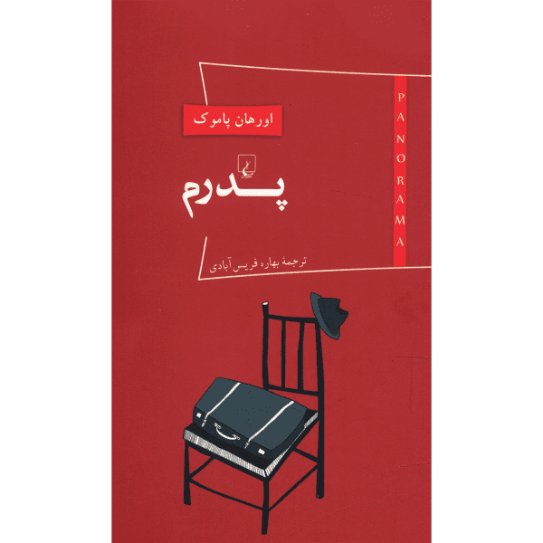 Price and Buy My Father’s Suitcase Book by Orhan Pamuk_68f6e60e3cf80.png Price and Buy My Father’s Suitcase Book by Orhan Pamuk