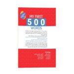 Price and Buy My First 500 Words by Elham Golshani - Image 3