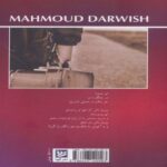Price and Buy My Homeland is a Suitcase Book by Mahmoud Darwish (Farsi) - Image 3
