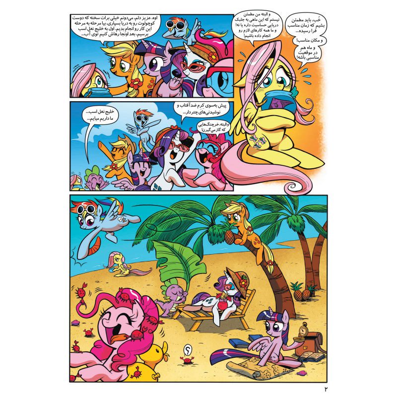 Price and Buy My Little Pony: Friendship is Magic 11 by Heather Nuhfer - Image 3