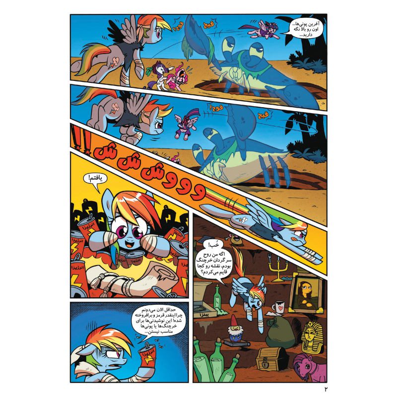 Price and Buy My Little Pony: Friendship is Magic 12 by Heather Nuhfer - Image 3