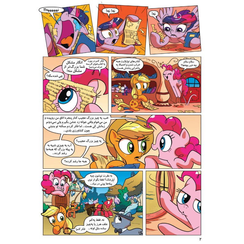 Price and Buy My Little Pony: Friendship is Magic 13 by Heather Nuhfer - Image 3