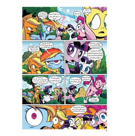 Price and Buy My Little Pony: Friendship is Magic 2 Book by Katie Cook - Image 3